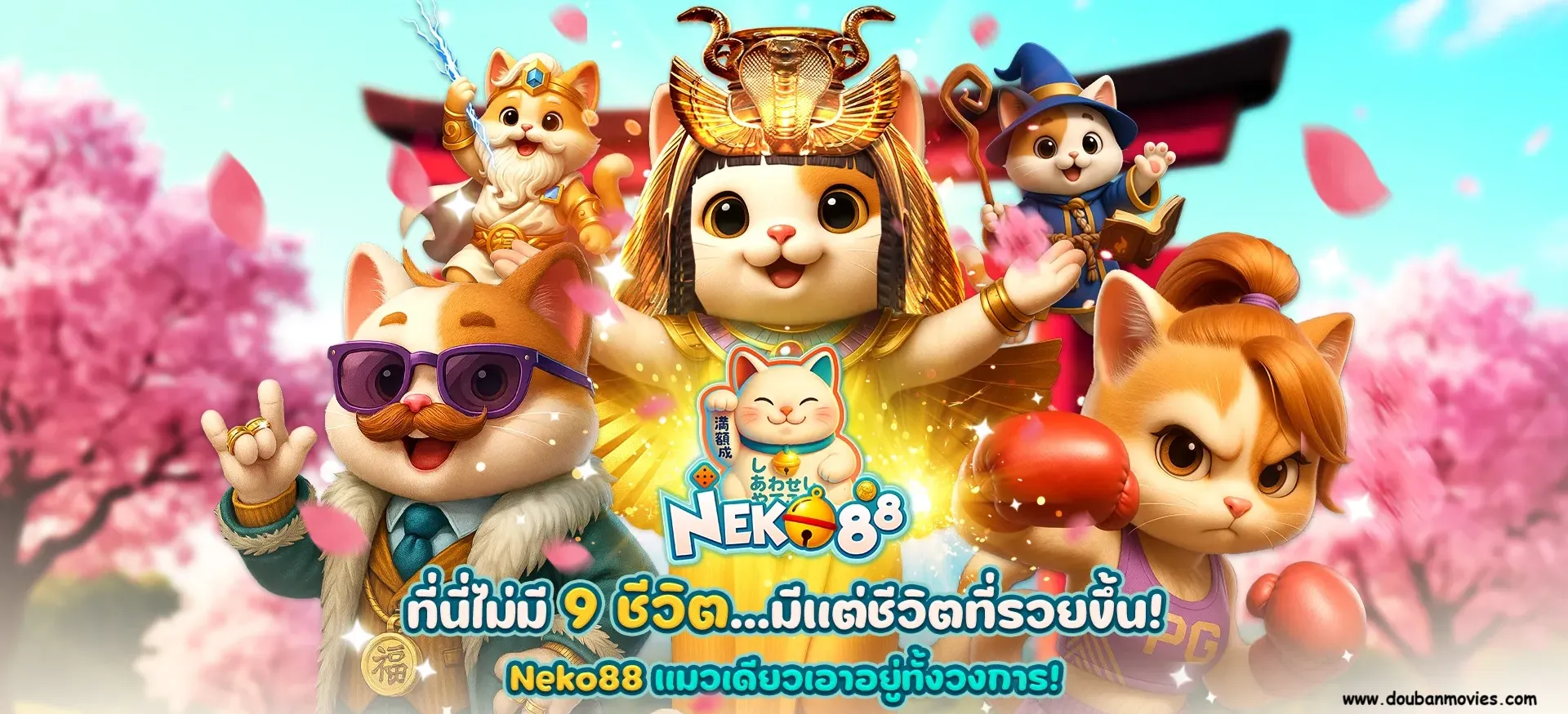Neko88