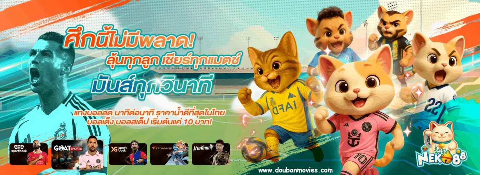 เนโก๊ะ88คาสิโน
