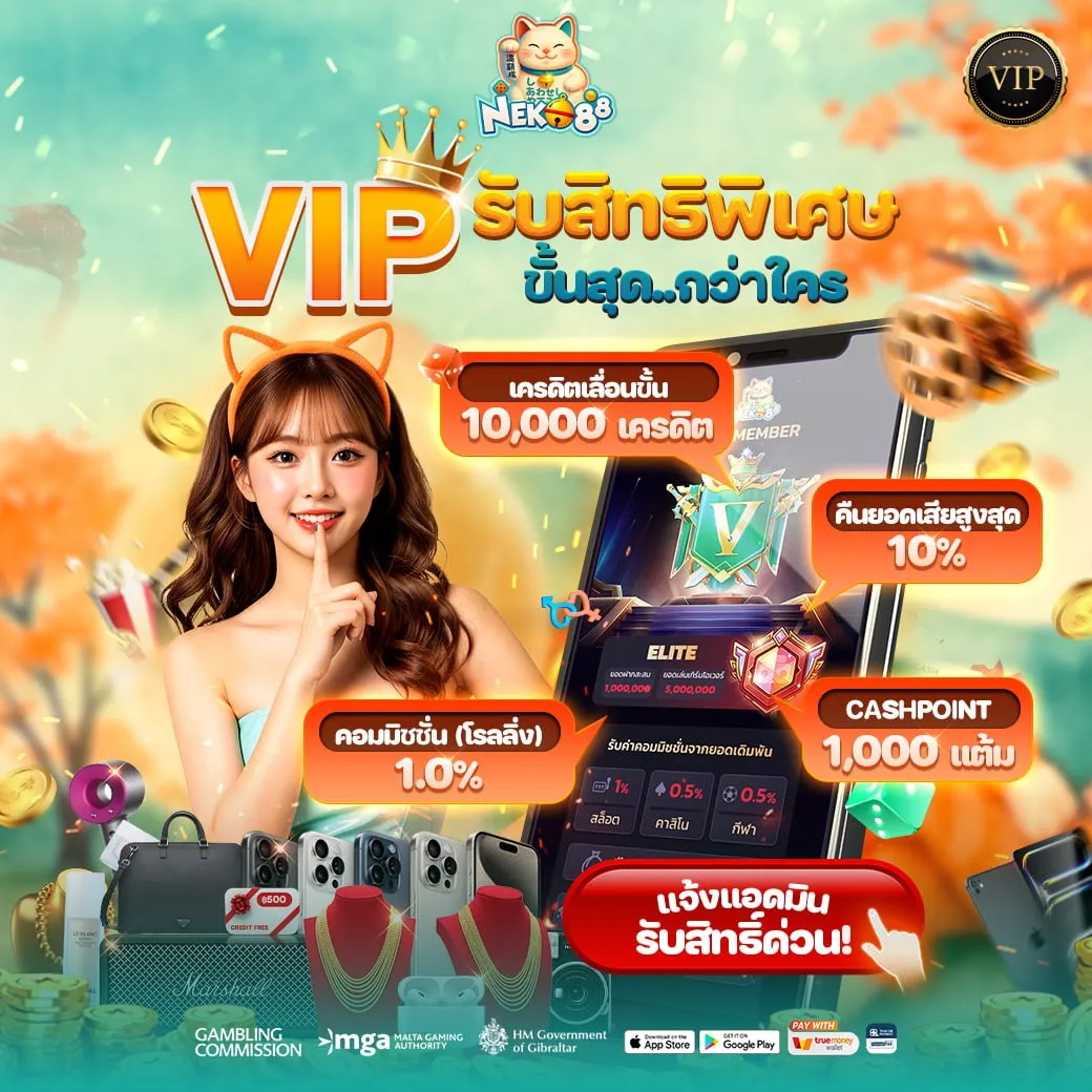 สล็อต เนโกะ88